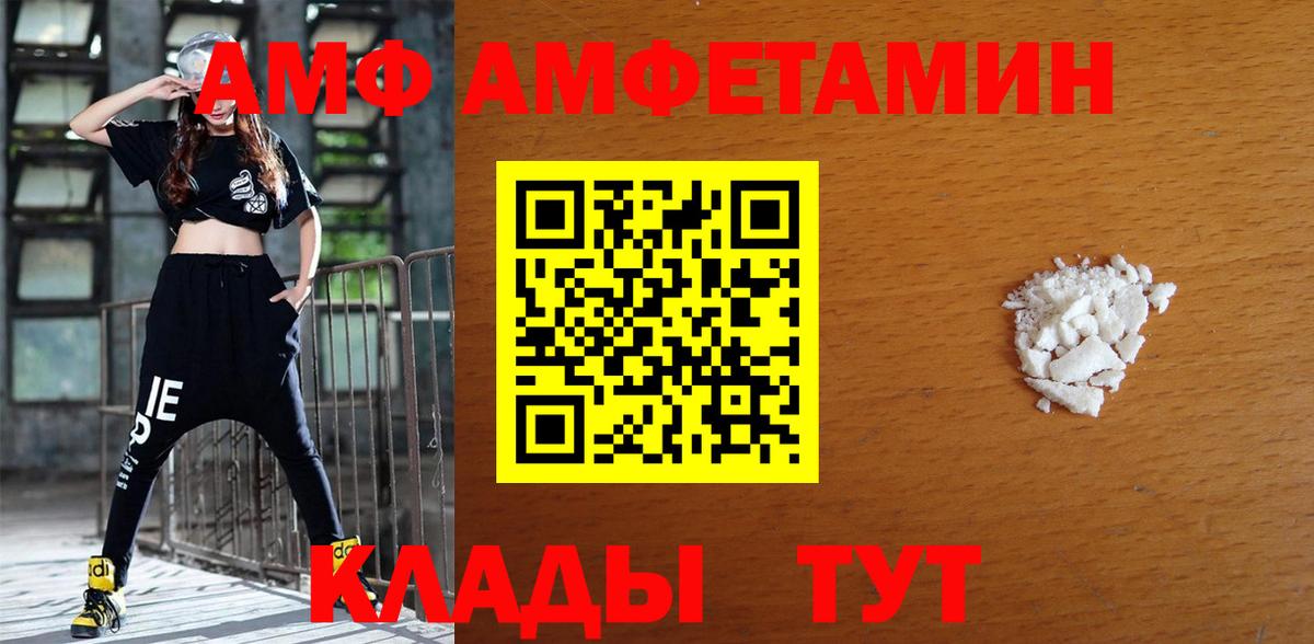 АМФ Premium Скопин