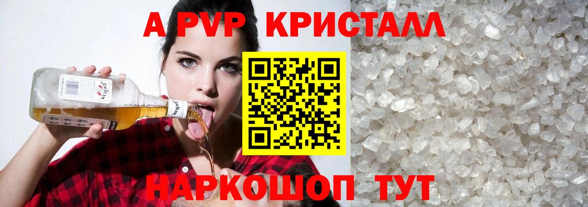 Альфа ПВП  A PVP СК КРИС  Вход с VPN  Скопин 
