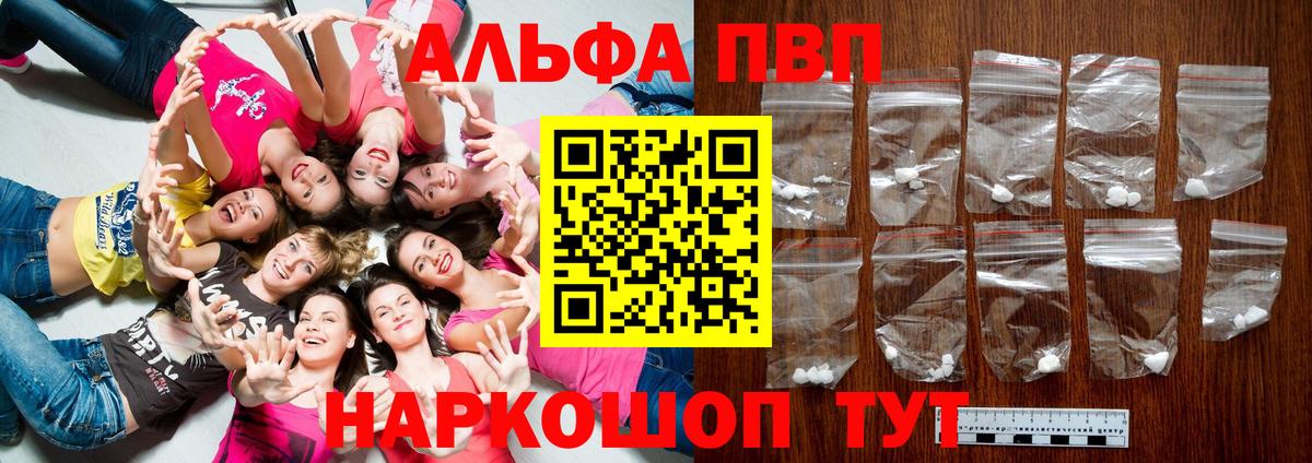 A PVP Соль Скопин