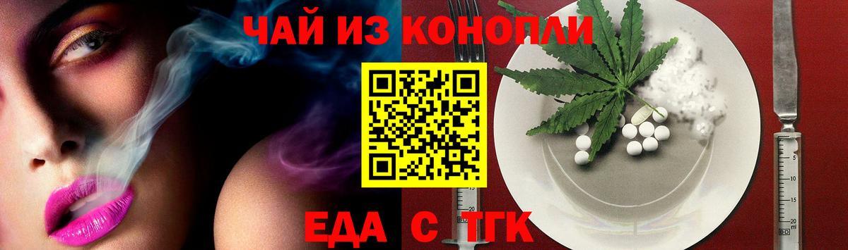 Скопин  Еда ТГК марихуана  Вход с VPN 