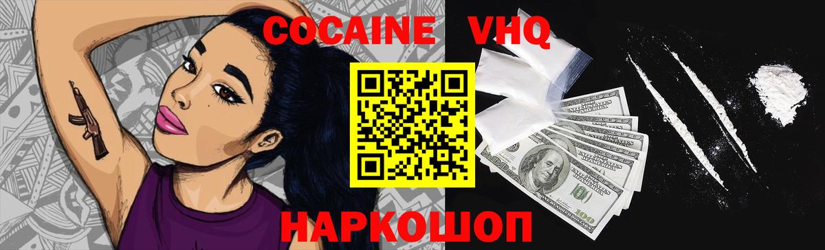 Cocaine Columbia Скопин
