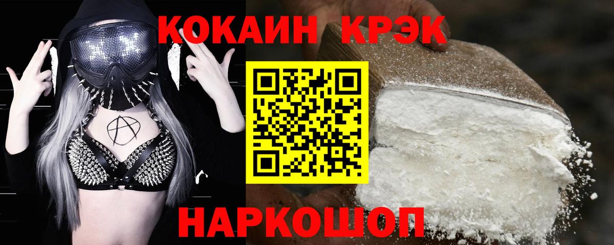 COCAIN  КОКАИН FishScale  Вход с VPN  Скопин 