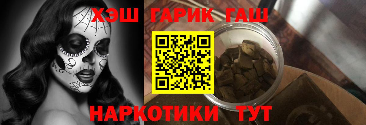 Гашиш  Вход с VPN  Скопин  наркотики  Гашиш Изолятор 