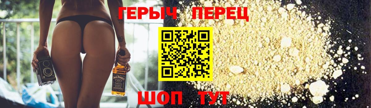 ГЕРОИН  Героин герыч  Вход с VPN  Скопин 