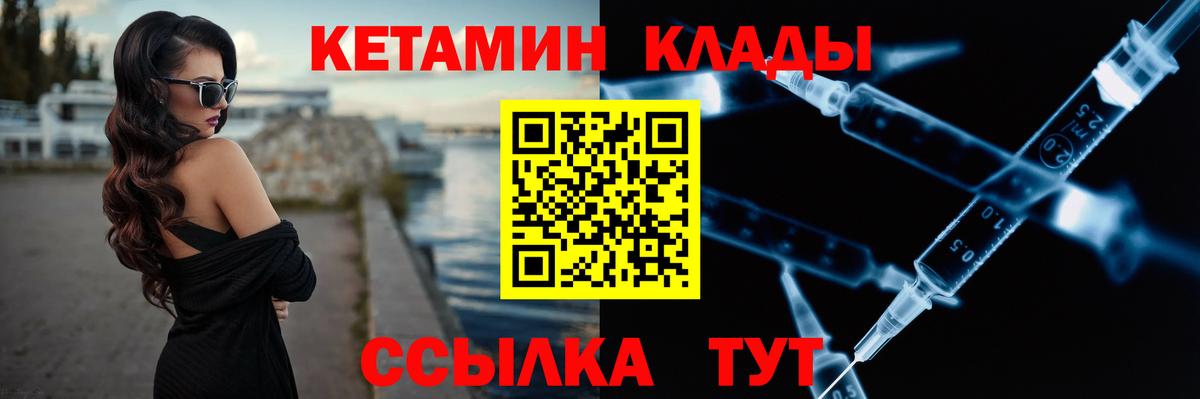 Кетамин VHQ  Вход с VPN  Скопин  КЕТАМИН ketamine 