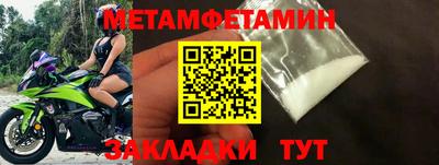 первитин Обнинск