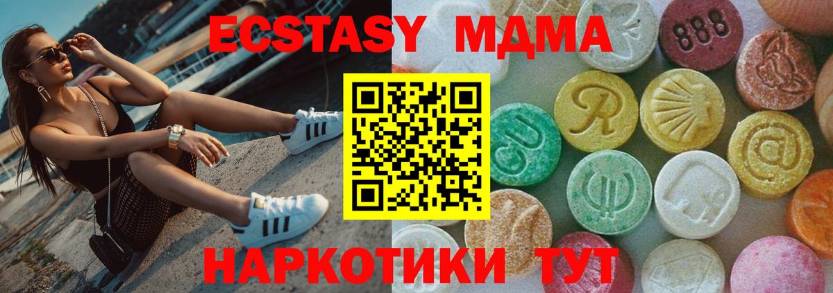 Скопин  MDMA молли  Вход с VPN  МДМА crystal 
