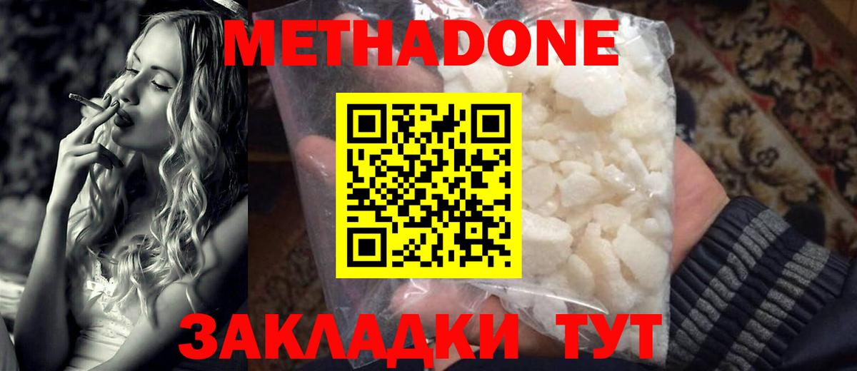 Скопин  МЕТАДОН кристалл    ONION  Вход с VPN 