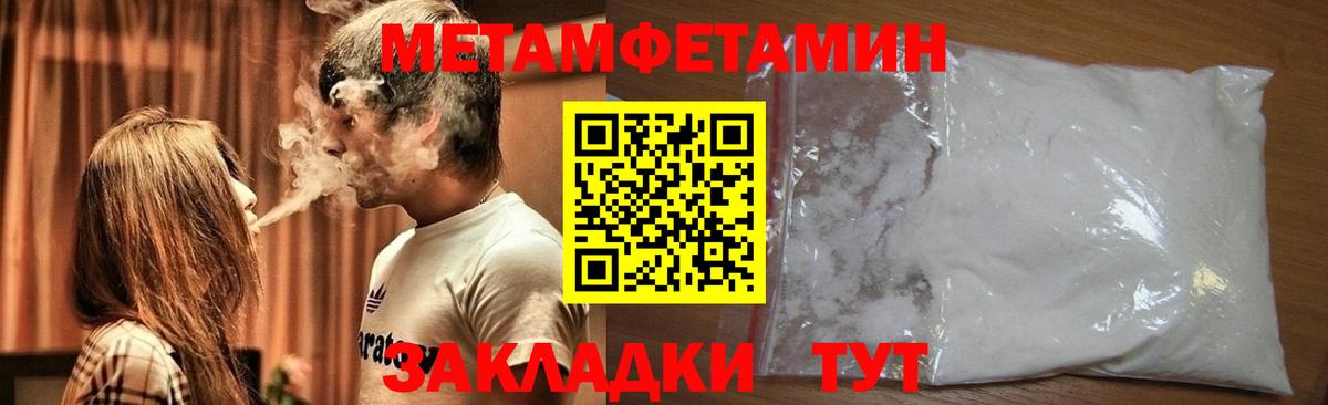 Скопин  Первитин пудра  Метамфетамин  Вход с VPN 