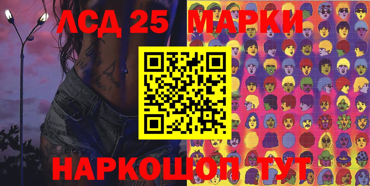 Марки N-bome 1,5мг  Марки N-bome 1,5мг  Марки NBOMe  Скопин  Вход с VPN 