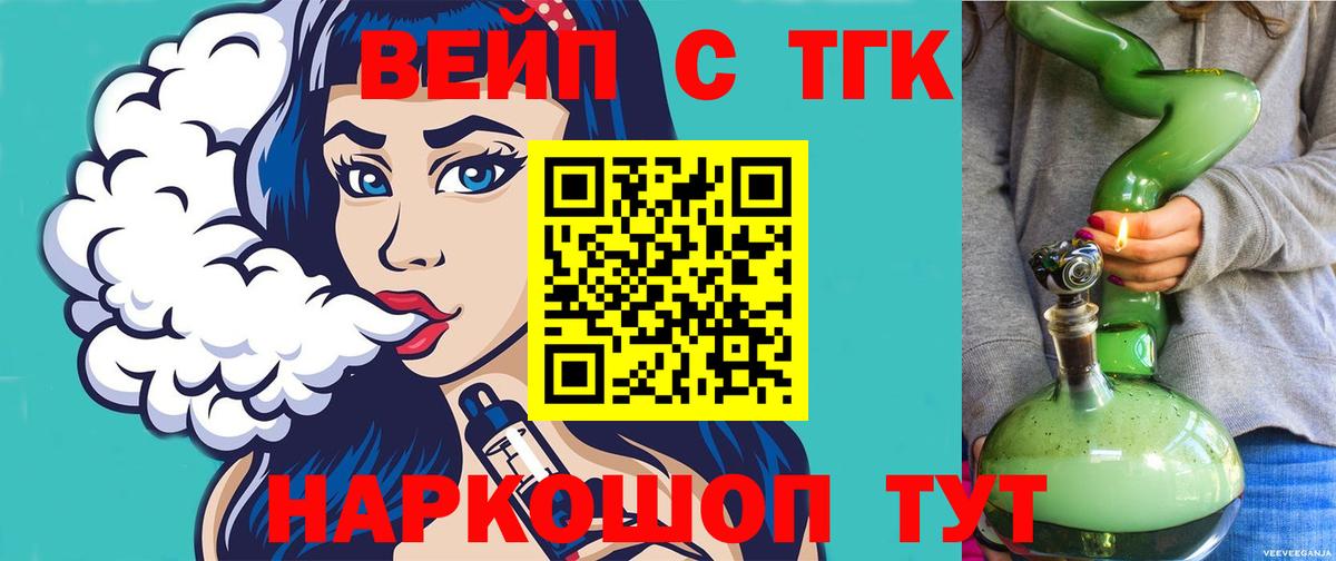Скопин  мега зеркало  Вход с VPN  Дистиллят ТГК вейп  ТГК Wax 
