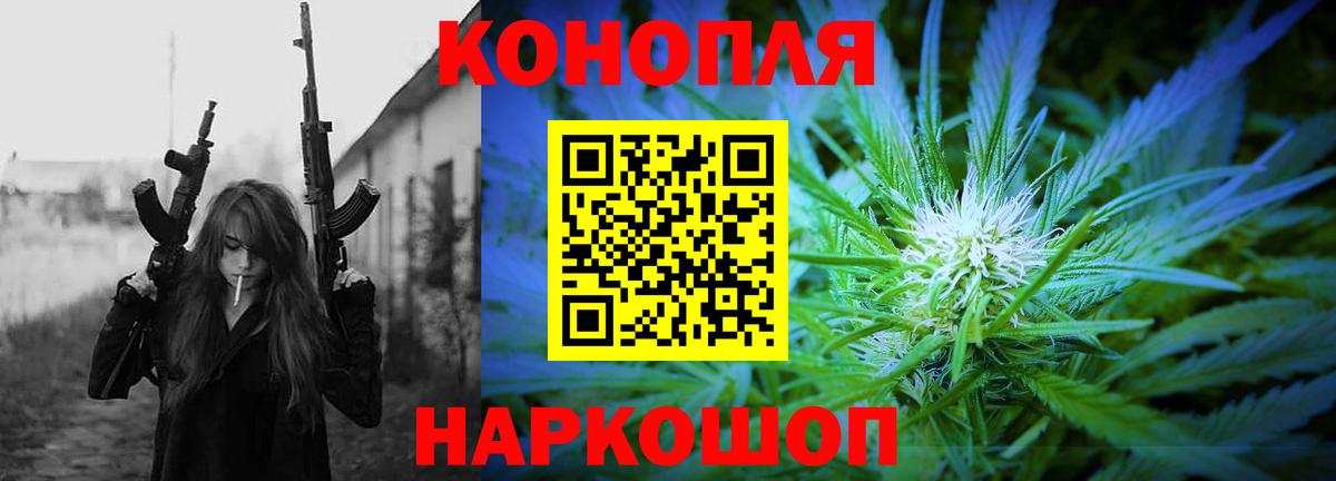 МАРИХУАНА AK-47 Скопин